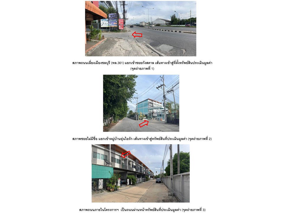 รูป ที่ดินพร้อมสิ่งปลูกสร้าง 20.4 ตร.วา อุ่นไอรัก เมืองชลบุรี ชลบุรี 1.8M - รูปที่ 2/3