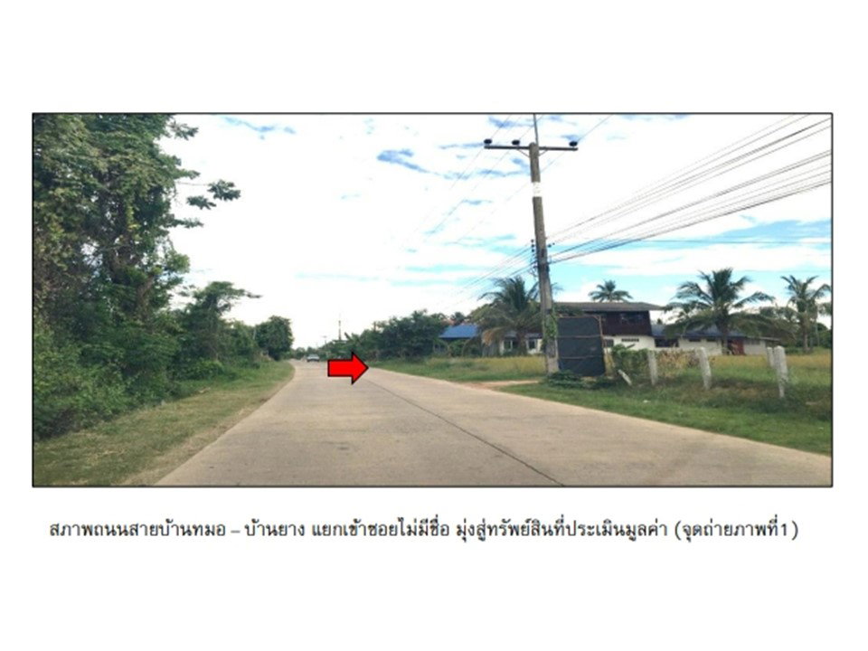 รูป ที่ดินพร้อมสิ่งปลูกสร้าง 2315 ตร.วา ปราสาท สุรินทร์ 2.8M - รูปที่ 2/10
