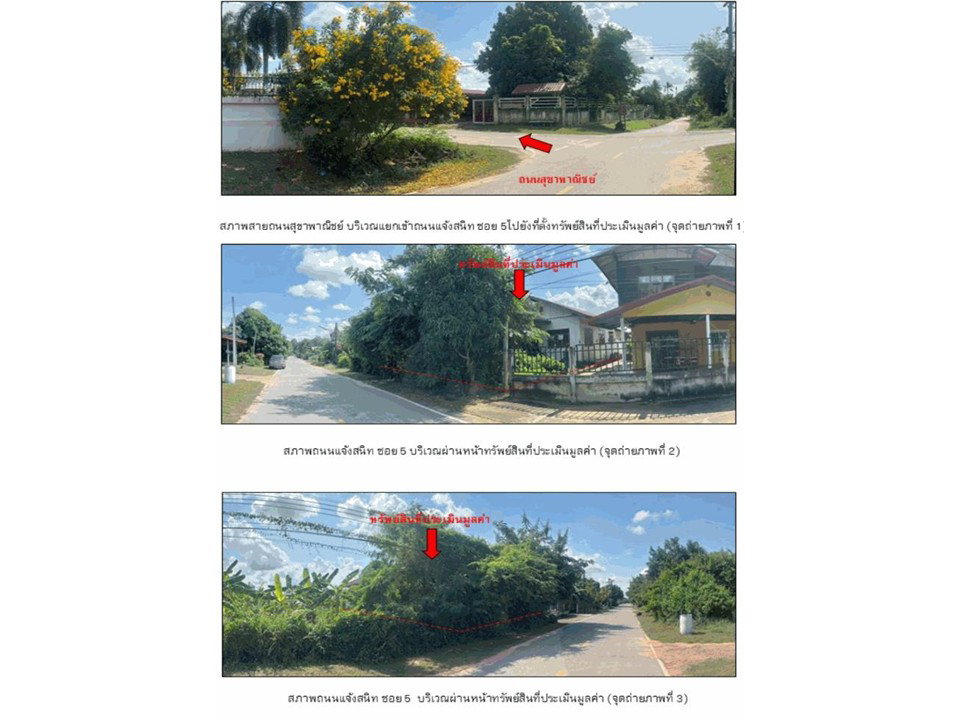picture HOME 69.6 Sq.w. Selaphum Roi Et for 490,000 - 2/6