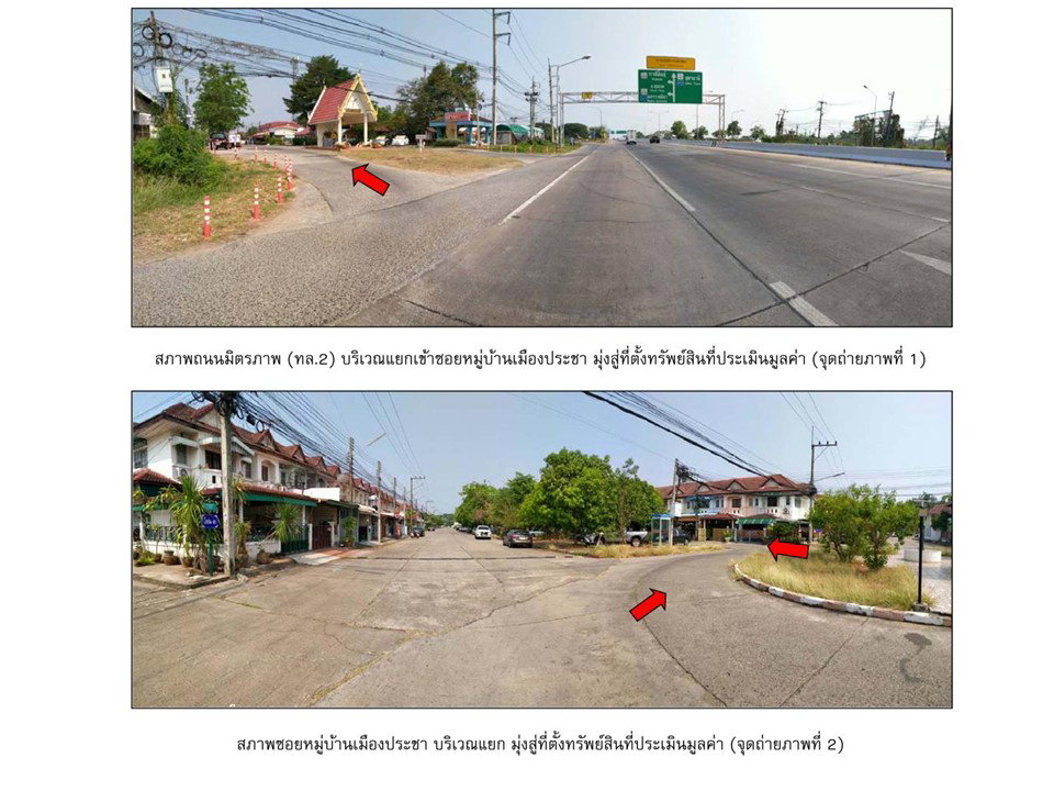 picture LAND 20 Sq.w. Muang Khon Kaen Khon Kaen for 1.2M - 2/4