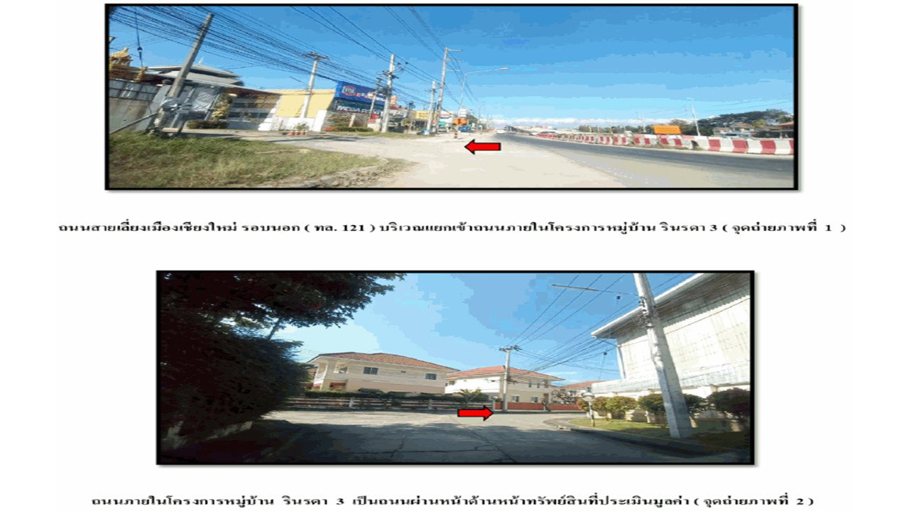 รูป ที่ดินพร้อมสิ่งปลูกสร้าง 35 ตร.วา โครงการหมู่บ้าน รินรดา 3 สารภี เชียงใหม่ 1.9M - รูปที่ 2/5