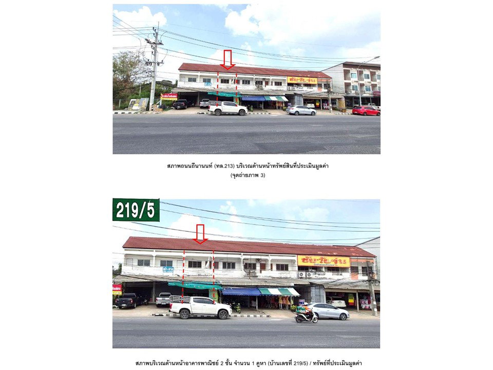 picture SHOP HOUSE 26.1 Sq.w. Muang Maha Sarakham Maha Sarakham for 2M - 3/4