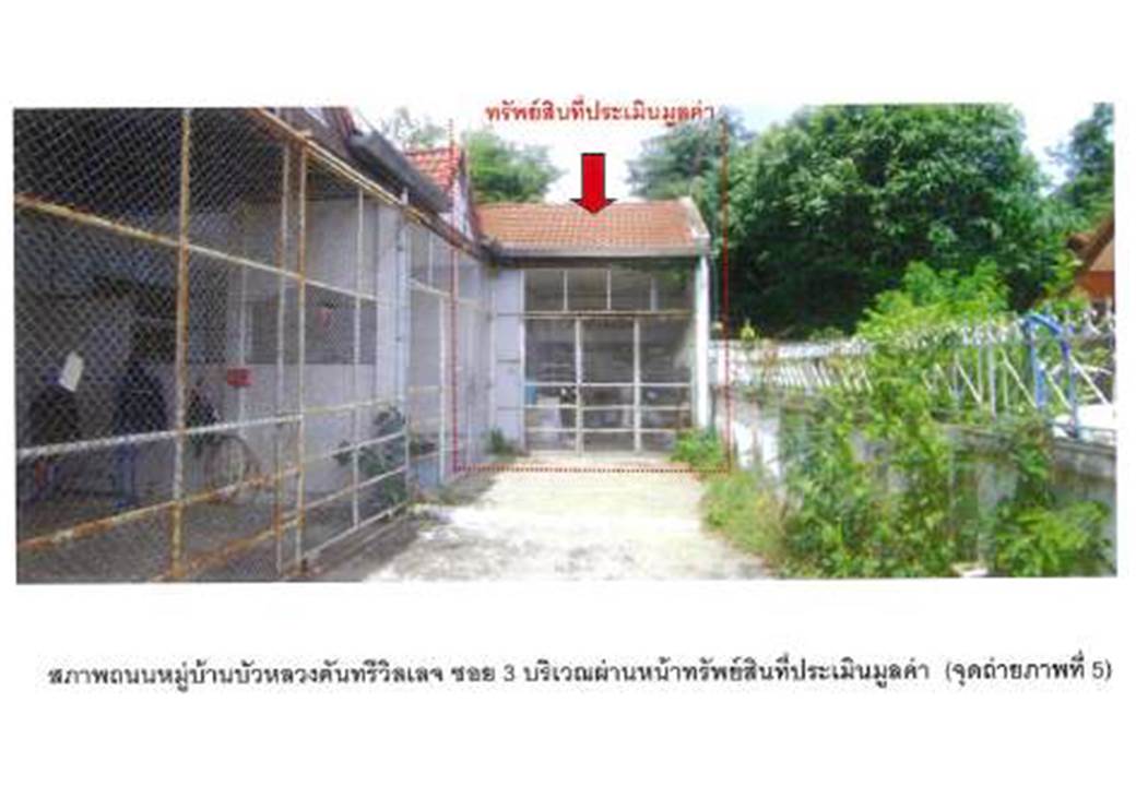 รูป ที่ดินพร้อมสิ่งปลูกสร้าง 27 ตร.วา บัวหลวงคันทรี วิลเลจ เมืองอุตรดิตถ์ อุตรดิตถ์ 464,000 - รูปที่ 4/8