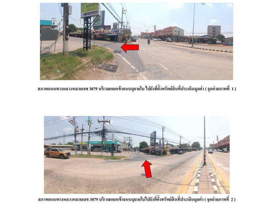 รูป ที่ดินพร้อมสิ่งปลูกสร้าง 15 ตร.วา ไม่มีชื่อ ศรีมหาโพธิ ปราจีนบุรี 2.2M - รูปที่ 2/4