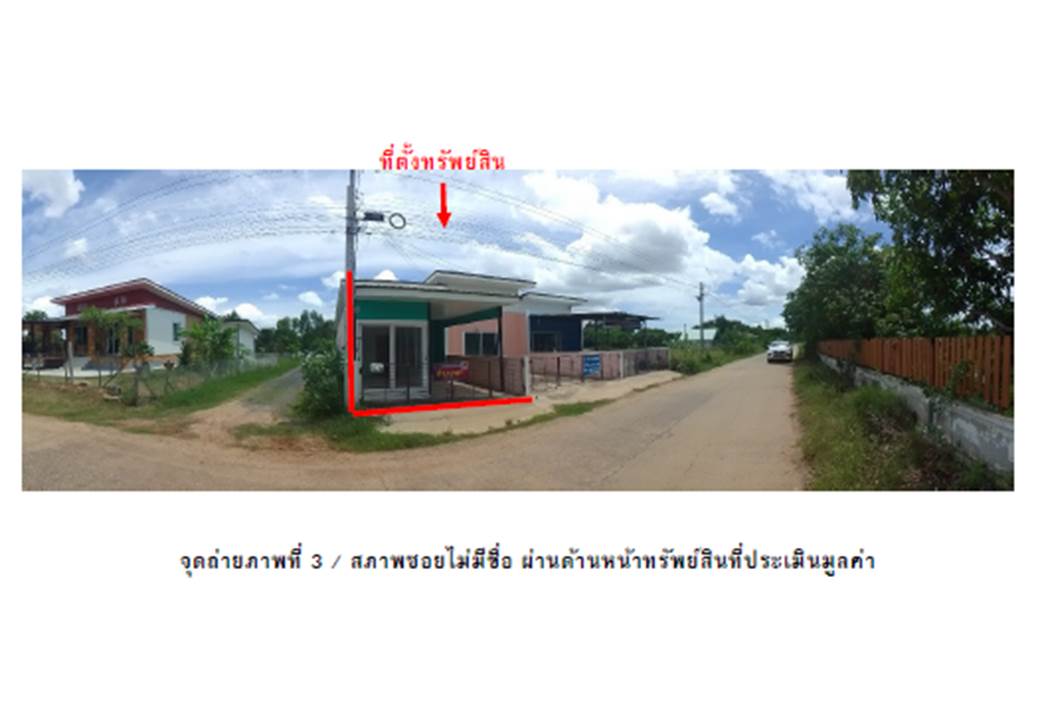 picture LAND 32 Sq.w. Muang Surin Surin for 900,000 - 4/5