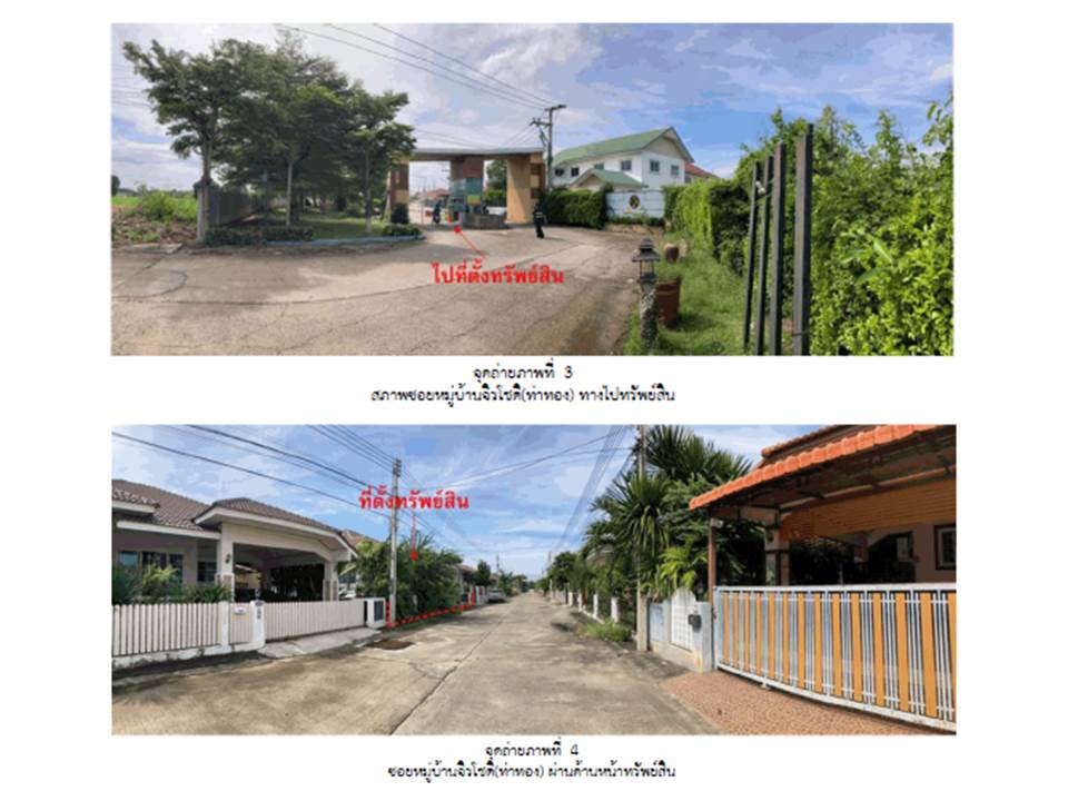 รูป ที่ดินพร้อมสิ่งปลูกสร้าง 63.7 ตร.วา หมู่บ้านจิรโชติ เมืองพิษณุโลก พิษณุโลก 2.2M - รูปที่ 3/8