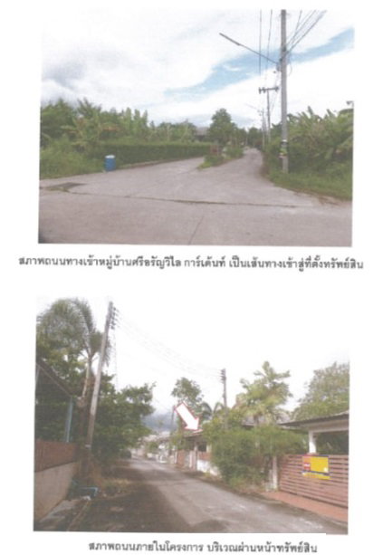 รูป ที่ดินพร้อมสิ่งปลูกสร้าง 50 ตร.วา ศรีอรัญวิไลการ์เด้นท์ เขาพนม กระบี่ 1.9M - รูปที่ 3/7