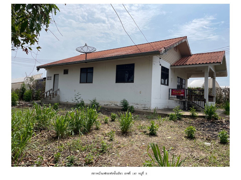 รูป ที่ดินพร้อมสิ่งปลูกสร้าง 527.6 ตร.วา บ้านฝาง ขอนแก่น 902,000 - รูปที่ 1/8