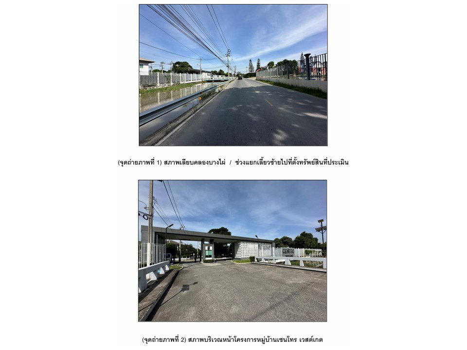 picture LAND 50.1 Sq.w. Bang Bua Thong Nonthaburi for 4.2M - 2/9