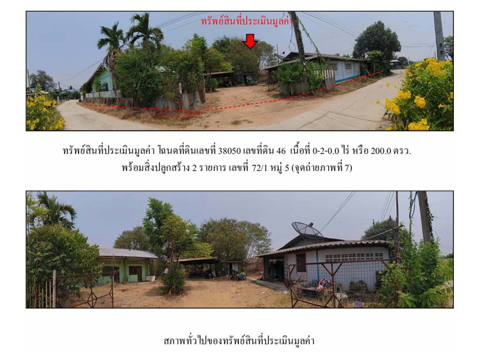 รูป ที่ดินพร้อมสิ่งปลูกสร้าง 200 ตร.วา ศรีประจันต์ สุพรรณบุรี 688,000 - รูปที่ 5/8