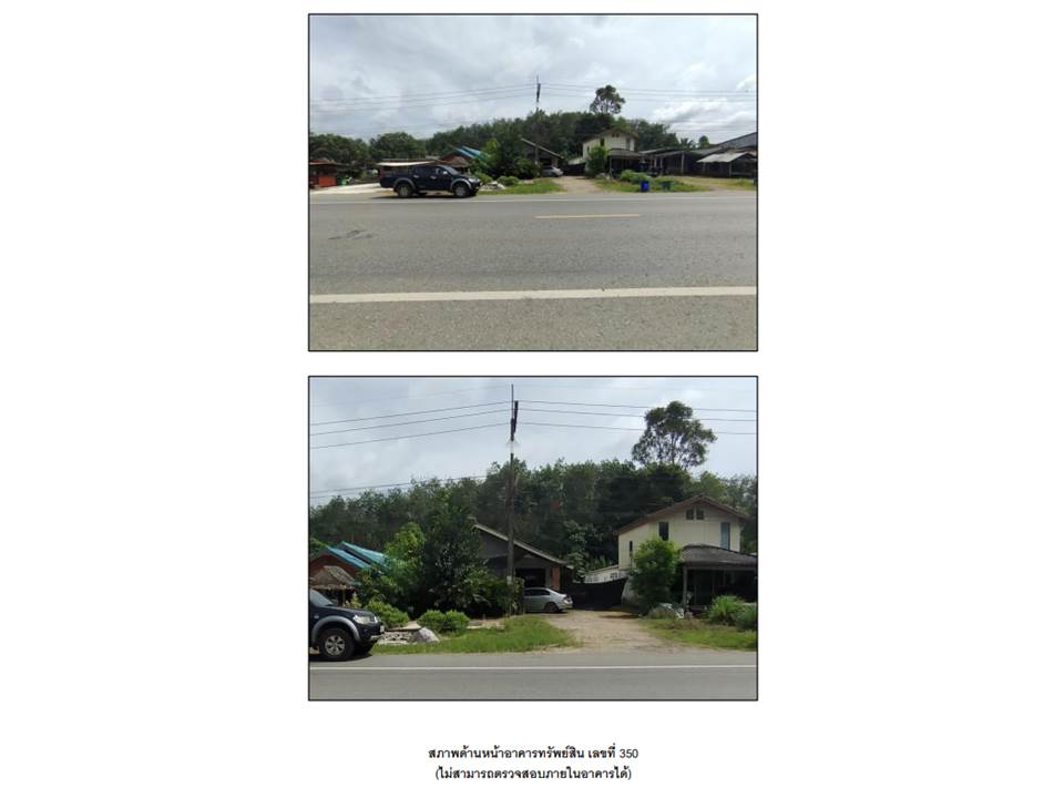 รูป ที่ดินพร้อมสิ่งปลูกสร้าง 152 ตร.วา บ้านหาดถั่ว ปลายพระยา กระบี่ 1.8M - รูปที่ 2/2