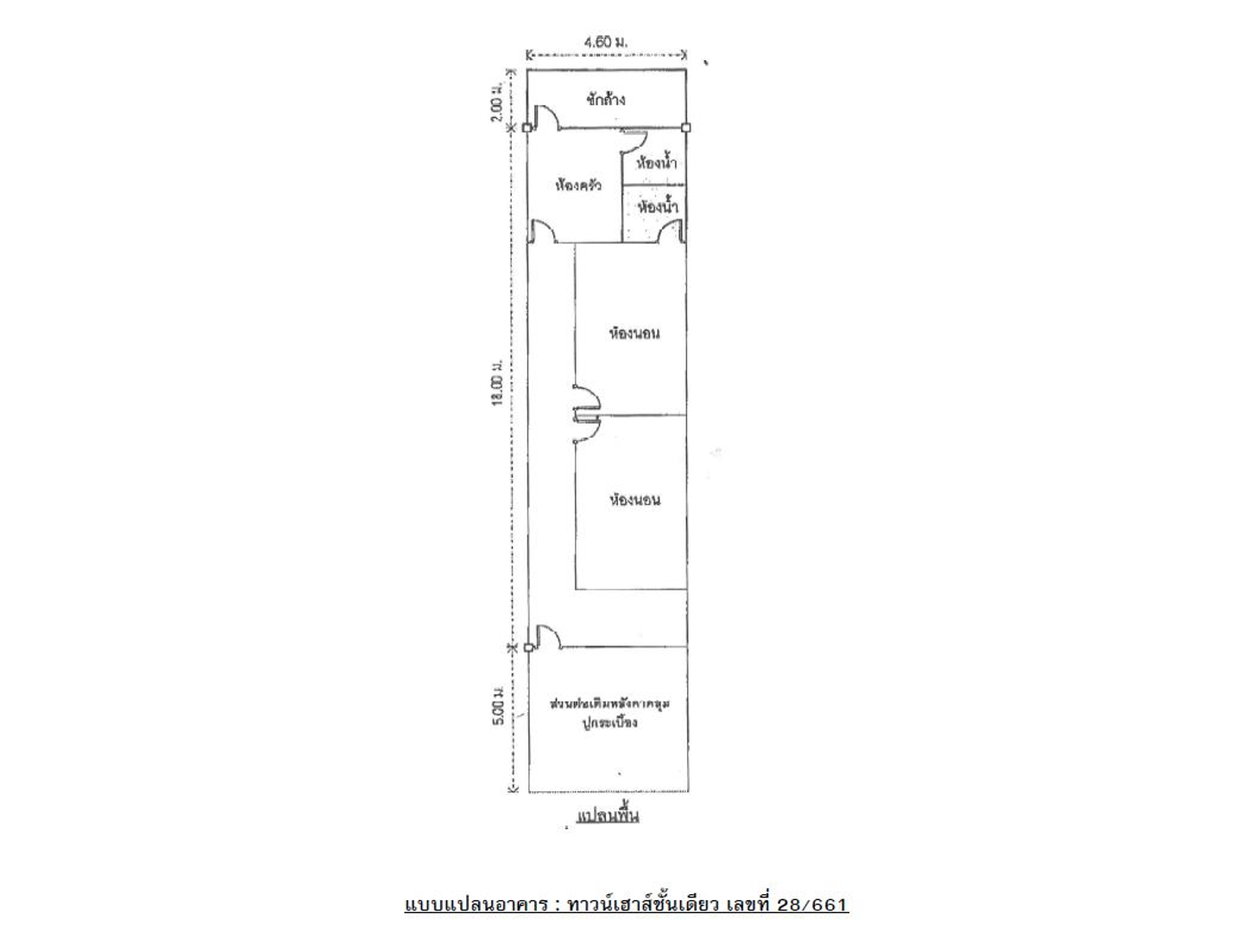 picture TOWN HOUSE 44.4 Sq.w. Don Mueang Bangkok for 1.3M - 5/5
