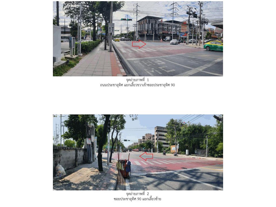 picture LAND 18.2 Sq.w. Phra Samut Jadee Samut Prakarn for 2.2M - 2/5