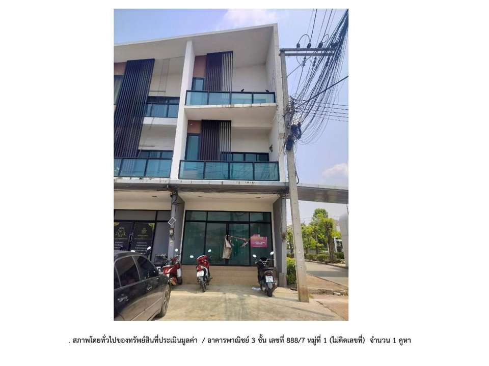 รูป ที่ดินพร้อมสิ่งปลูกสร้าง 22.5 ตร.วา ชลดาปาร์ค เมืองนครราชสีมา นครราชสีมา 2.7M - รูปที่ 4/4