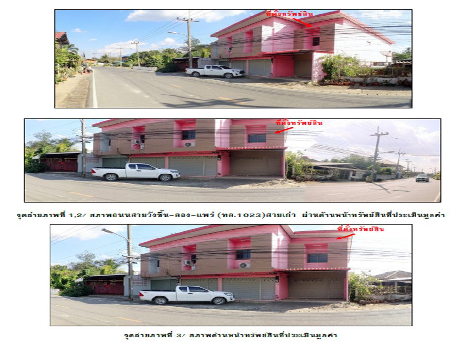 picture SHOP HOUSE 16.8 Sq.w. Long Phrae for 750,000 - 2/3