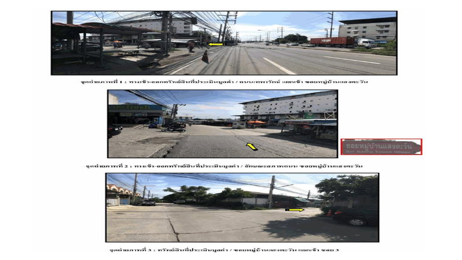 picture LAND 17.5 Sq.w. Bang Bo Samut Prakarn for 765,000 - 2/4