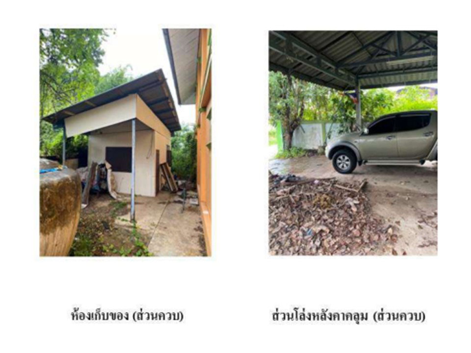 รูป ที่ดินพร้อมสิ่งปลูกสร้าง 2644 ตร.วา ม่วงสามสิบ อุบลราชธานี 2.9M - รูปที่ 7/7