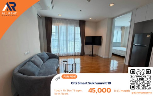 🔥 ให้เช่า Citi Smart Sukhumvit 18 | โซนสุขุมวิท–วัฒนา | 2 Bed 79 ตร.ม. ชั้น 10 | 45,000 บ./เดือน