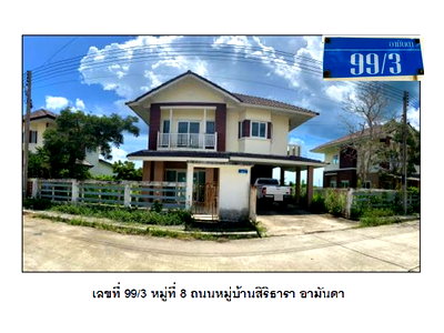 Land for sale Muang Songkhla Songkhla : LAND 96.8 Sq.w. Muang Songkhla Songkhla for 4.5M