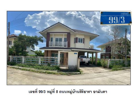 LAND 96.8 Sq.w. Muang Songkhla Songkhla for 4.5M