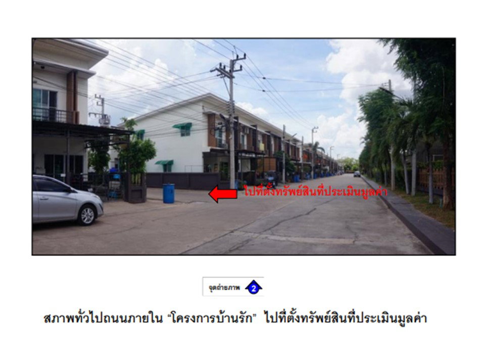 รูป ที่ดินพร้อมสิ่งปลูกสร้าง 45.7 ตร.วา บ้านรักขอนแก่น เมืองขอนแก่น ขอนแก่น 1.9M - รูปที่ 3/9
