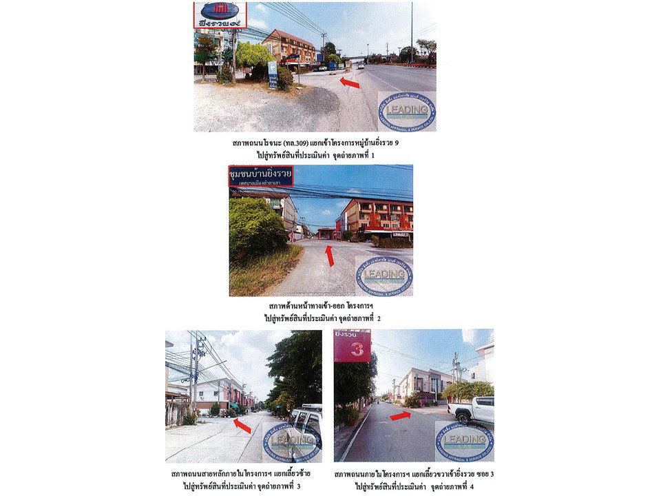 picture LAND 22.5 Sq.w. Wang Noi Phra Nakhon Sri Ayutthaya for 1.5M - 2/3