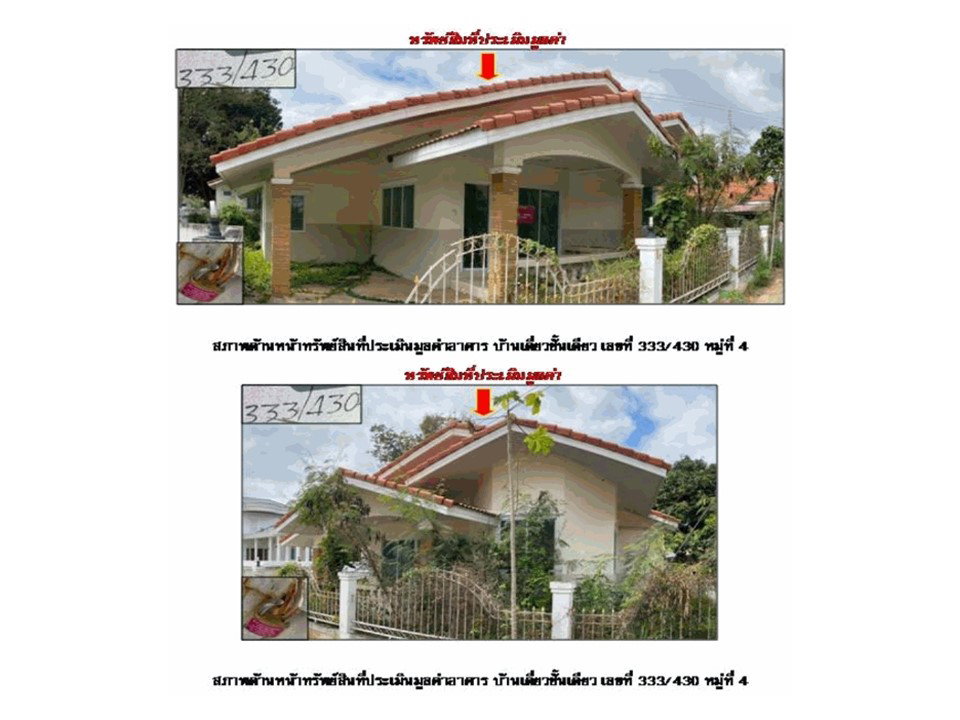 picture HOME 65 Sq.w. Muang Nakhon Ratchasima Nakhon Ratchasima for 2M - 4/4