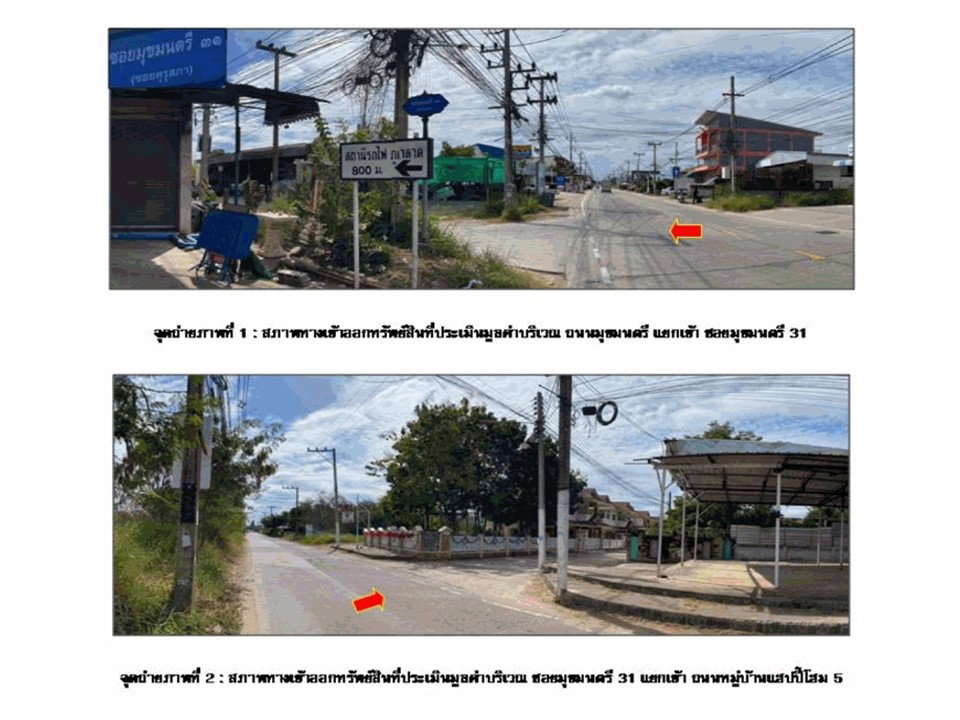 picture LAND 60 Sq.w. Muang Nakhon Ratchasima Nakhon Ratchasima for 3M - 2/6