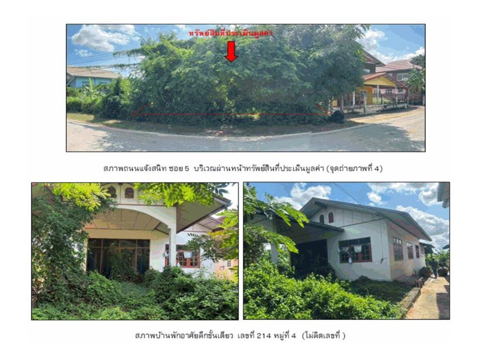 picture HOME 69.6 Sq.w. Selaphum Roi Et for 490,000 - 3/6