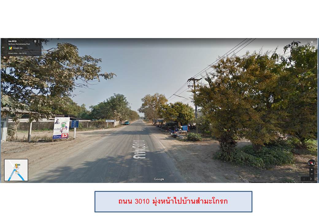 รูป ที่ดินพร้อมสิ่งปลูกสร้าง 40.8 ตร.วา ศาศวรรษ เมืองกำแพงเพชร กำแพงเพชร 975,000 - รูปที่ 4/6