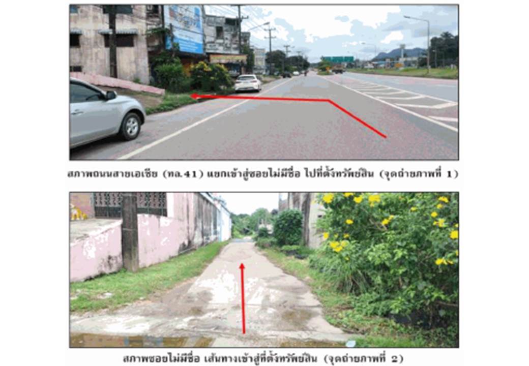 รูป ที่ดิน 178.6 ตร.วา หลังสวน ชุมพร 825,000 - รูปที่ 2/6