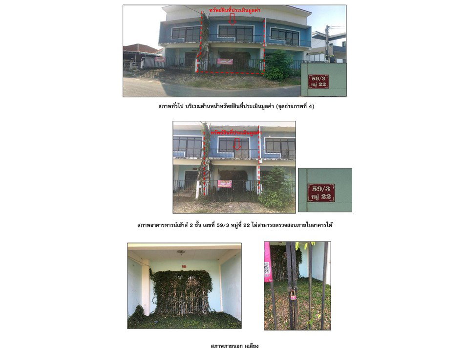 รูป ที่ดินพร้อมสิ่งปลูกสร้าง 23.1 ตร.วา เมืองสุรินทร์ สุรินทร์ 1.5M - รูปที่ 3/3
