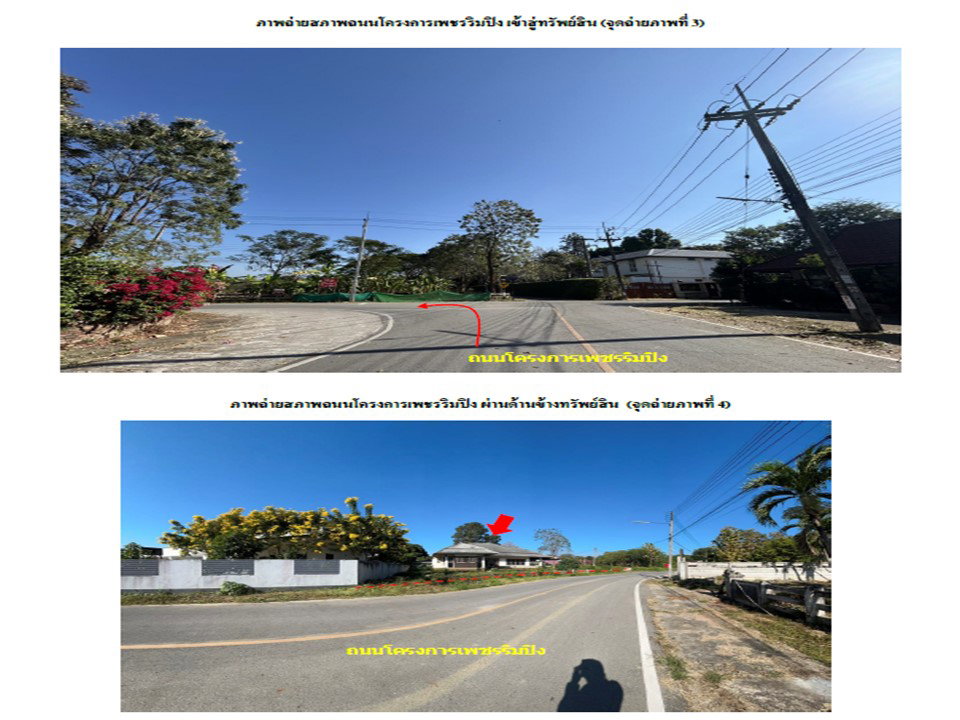 picture HOME 211.6 Sq.w. Mae Rim Chiang Mai for 4.5M - 3/9