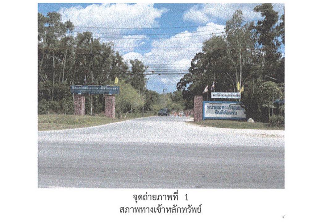 รูป ที่ดินพร้อมสิ่งปลูกสร้าง 122.8 ตร.วา เทพา สงขลา 602,000 - รูปที่ 2/5