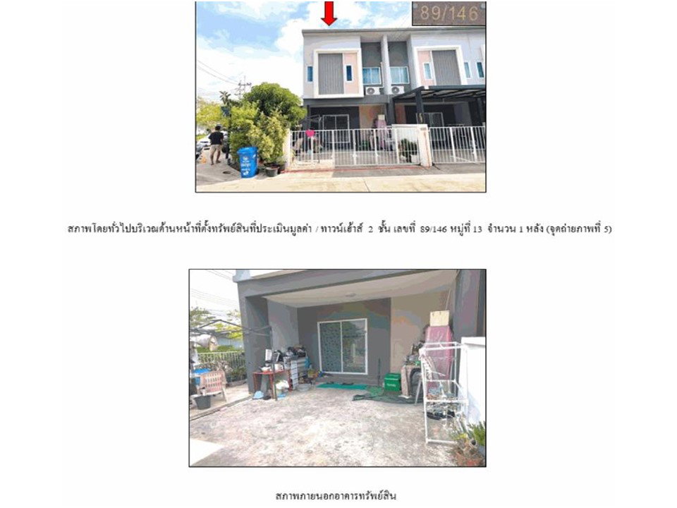 picture LAND 25.8 Sq.w. Lam Luk Ka Pathumthani for 2.3M - 4/4