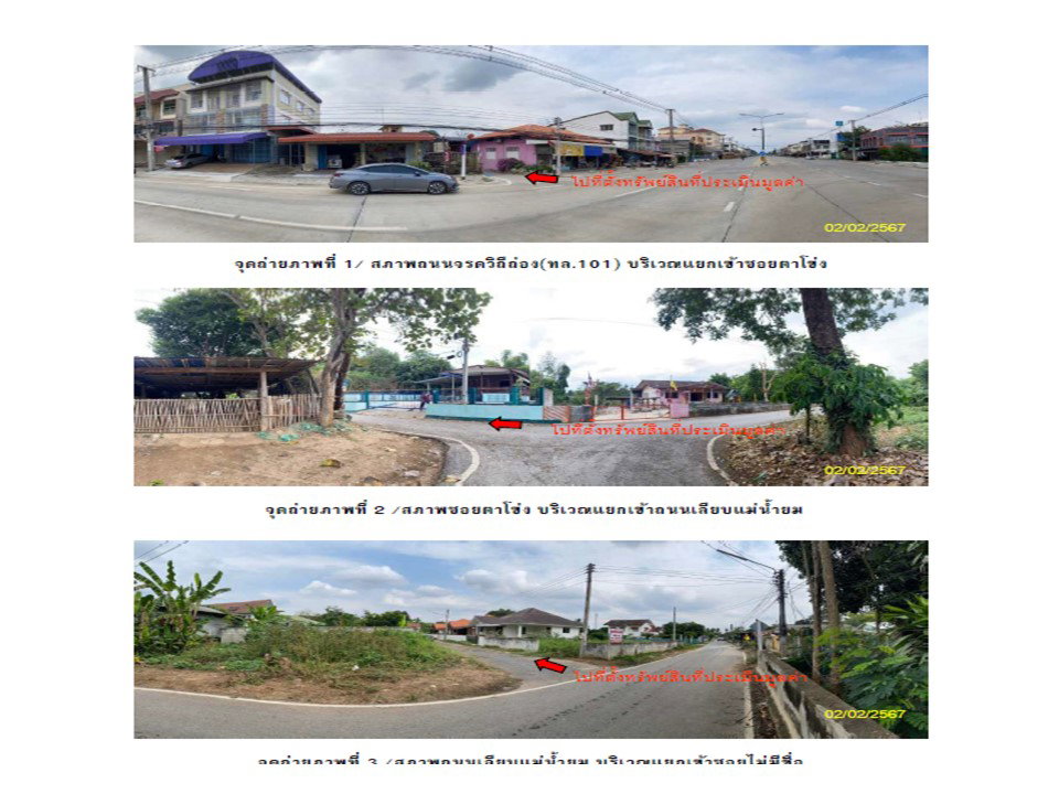 picture HOME 45 Sq.w. Sawankhalok Sukhothai for 574,000 - 2/9