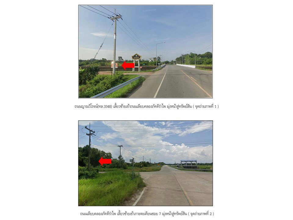 picture LAND 33.4 Sq.w. Muang Chanthaburi Chanthaburi for 1.7M - 2/5