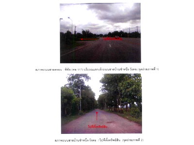 ที่ดิน พิชัย อุตรดิตถ์ : ที่ดินพร้อมสิ่งปลูกสร้าง 544 ตร.วา พิชัย อุตรดิตถ์ 680,000