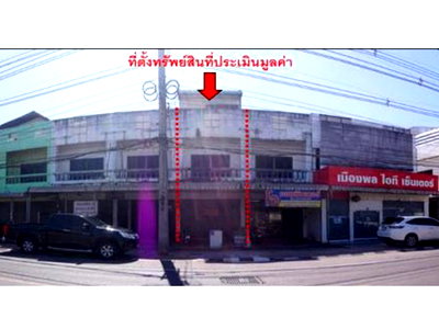 อาคารพาณิชย์ พล ขอนแก่น : ที่ดินพร้อมสิ่งปลูกสร้าง 21.5 ตร.วา ดวงดาว พล ขอนแก่น 1.5M