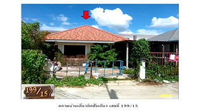 ที่ดิน บุญถาวร เชียงใหม่ : ที่ดินพร้อมสิ่งปลูกสร้าง 60 ตร.วา สารภี เชียงใหม่ 1.6M
