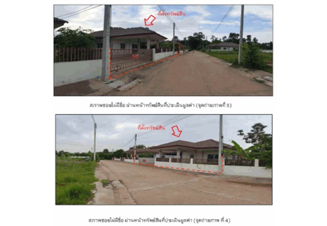 รูป ที่ดินพร้อมสิ่งปลูกสร้าง 56 ตร.วา ปราสาท สุรินทร์ 1.2M - รูปที่ 3/4