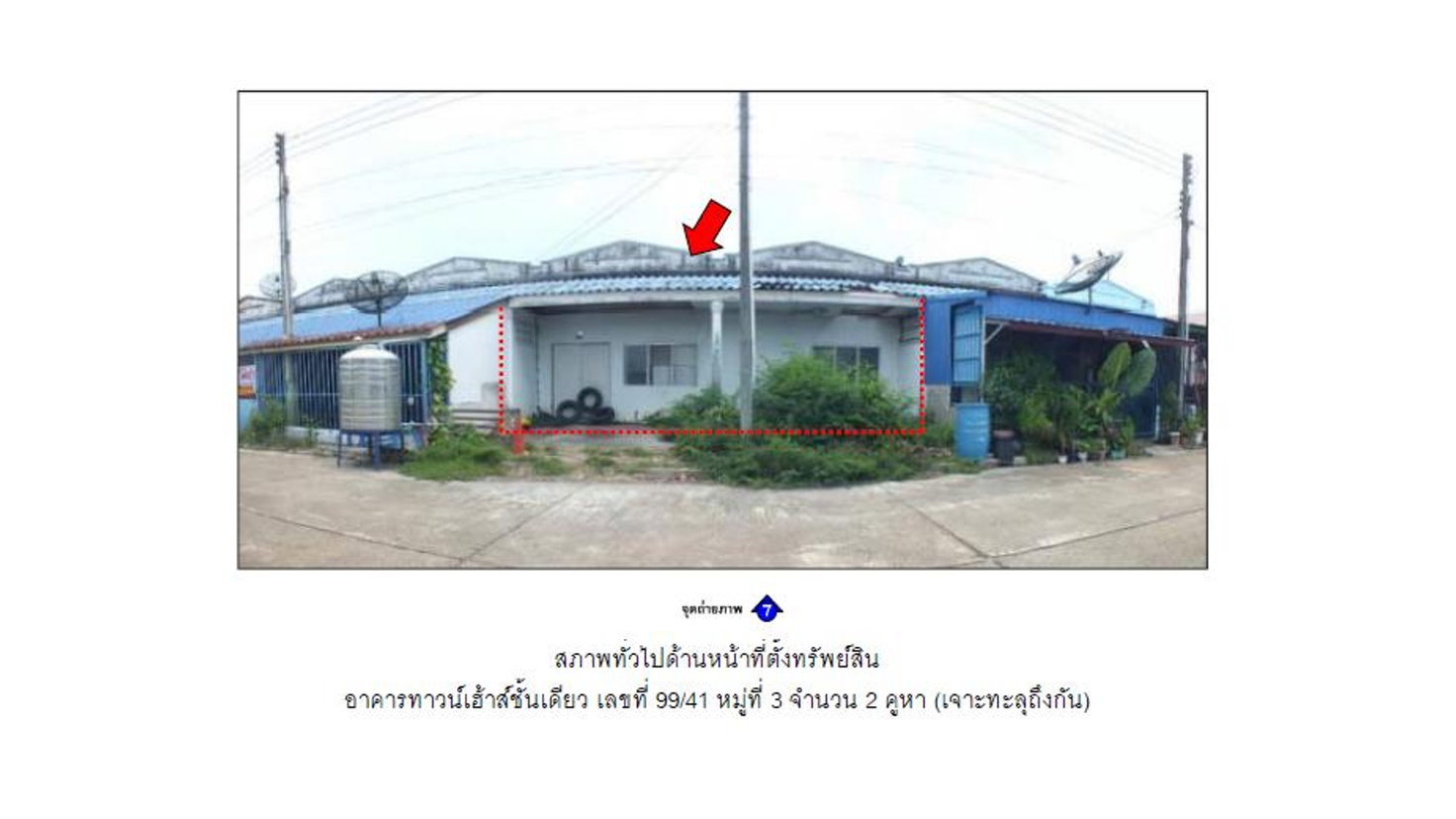รูป ที่ดินพร้อมสิ่งปลูกสร้าง 40 ตร.วา วิจิตราทาวน์เฮ้าส์ แกลง ระยอง 586,000 - รูปที่ 1/7