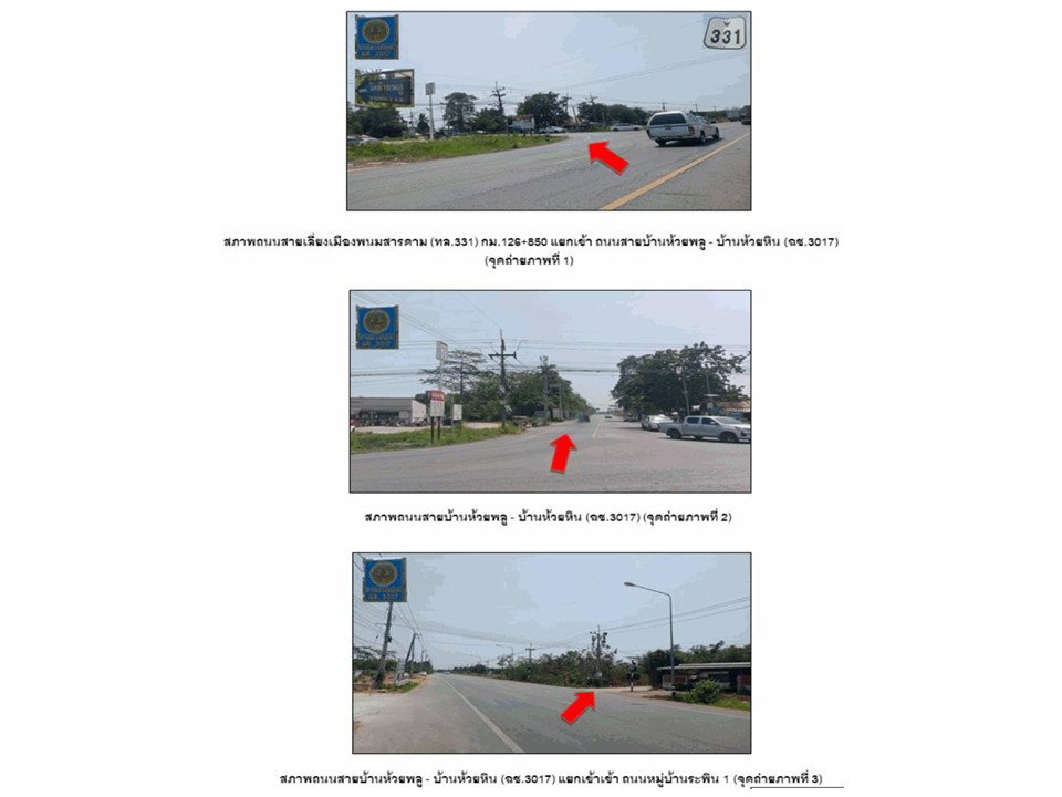 รูป ที่ดินพร้อมสิ่งปลูกสร้าง 100 ตร.วา ระพิน 1 เฟส 2 พนมสารคาม ฉะเชิงเทรา 1.2M - รูปที่ 2/9