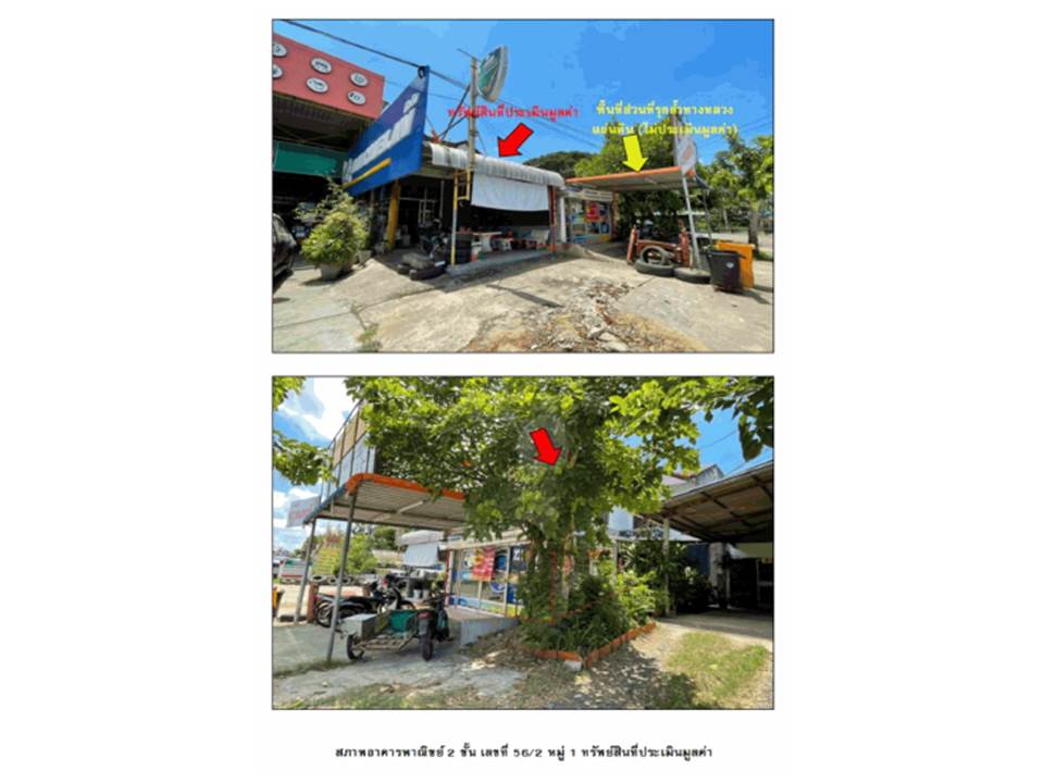 รูป ที่ดินพร้อมสิ่งปลูกสร้าง 23.4 ตร.วา พุทไธสง บุรีรัมย์ 1.6M - รูปที่ 3/4