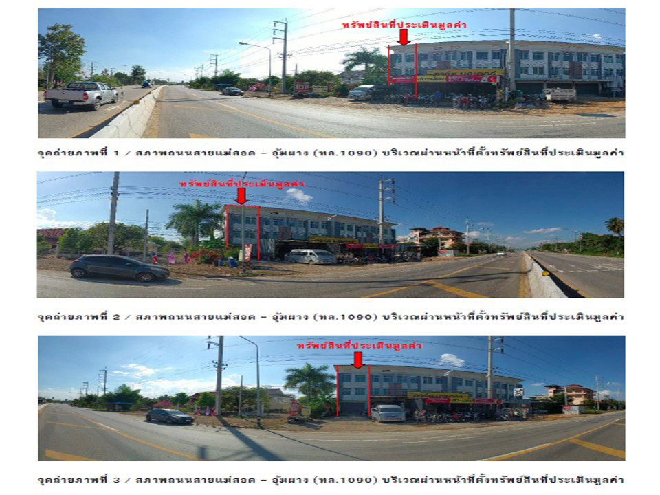 รูป ที่ดินพร้อมสิ่งปลูกสร้าง 24.6 ตร.วา แม่สอด ตาก 2.3M - รูปที่ 2/3