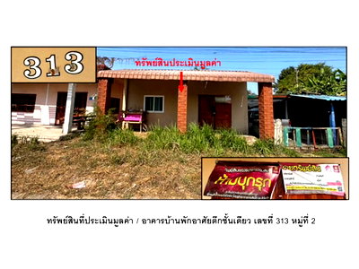 HOME 43 Sq.w. Muang Nakhon Sawan Nakhon Sawan for 826,000
