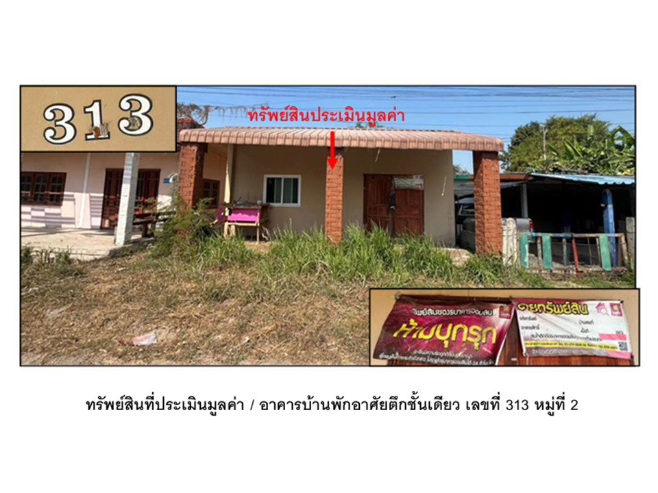 รูป ที่ดินพร้อมสิ่งปลูกสร้าง 43 ตร.วา เมืองนครสวรรค์ นครสวรรค์ 807,000 - รูปที่ 1/5