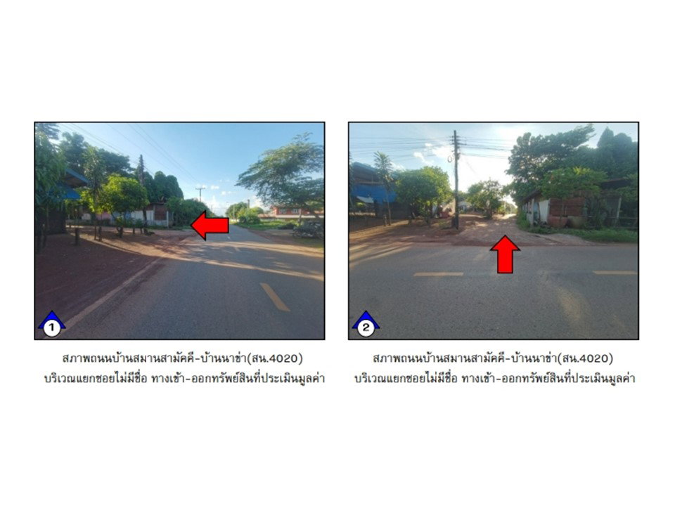 รูป ที่ดินพร้อมสิ่งปลูกสร้าง 715 ตร.วา บ้านม่วง สกลนคร 1.1M - รูปที่ 2/10