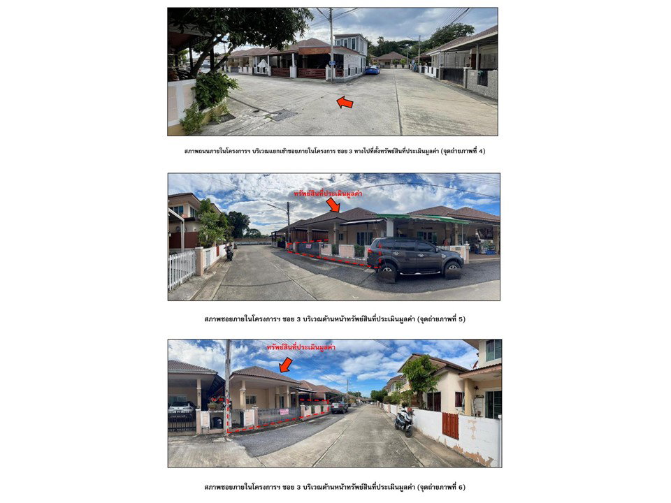 รูป ที่ดินพร้อมสิ่งปลูกสร้าง 50 ตร.วา ราชพฤกษ์ เมืองขอนแก่น ขอนแก่น 2.3M - รูปที่ 3/9