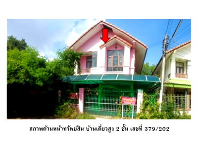 Houses for sale Boromarajanani College of Nursing Sawanpracharak : HOME 36 Sq.w. Muang Nakhon Sawan Nakhon Sawan for 1.8M